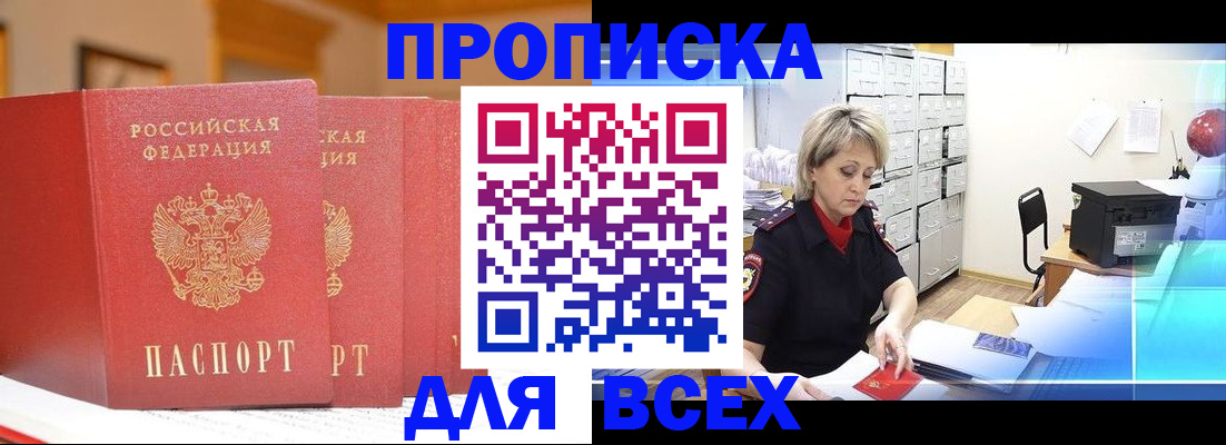 временная регистрация надежно в Вышнем Волочке
