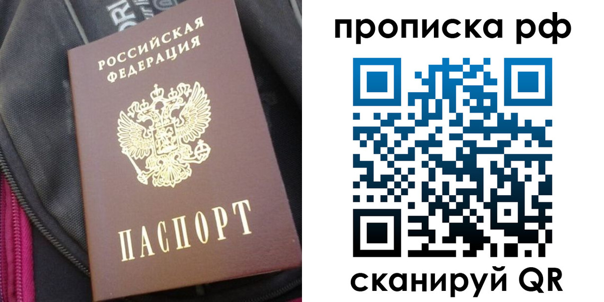 прописка поиск в Вышнем Волочке