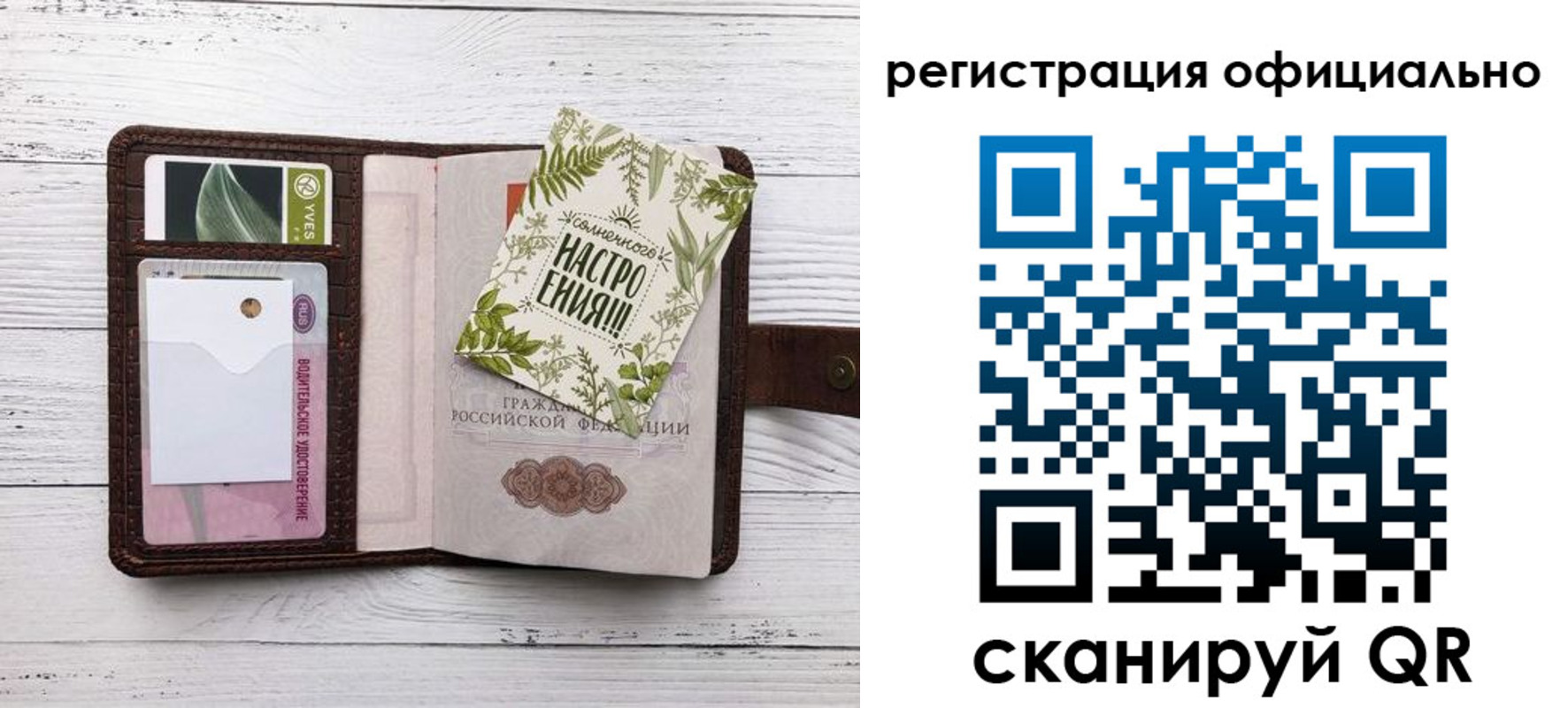 прописка законно в Вышнем Волочке