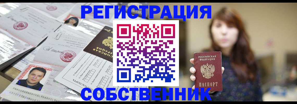 прописка иностранных граждан в Вышнем Волочке