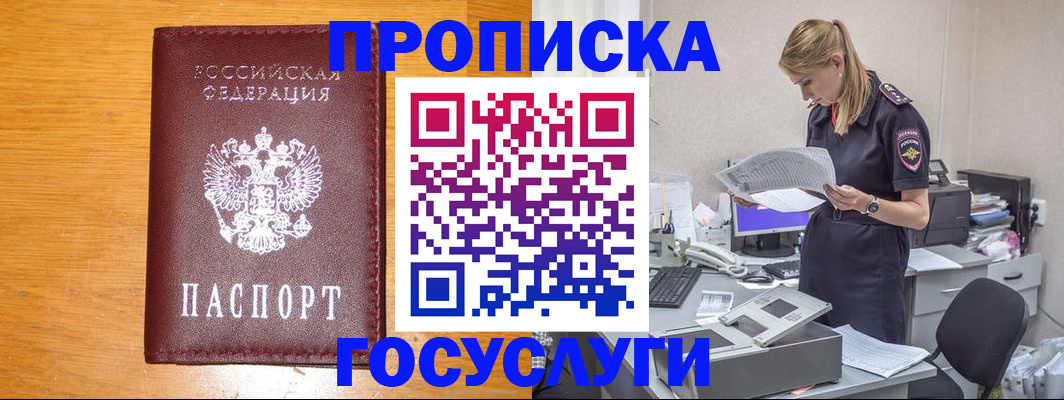 временная регистрация надежно в Вышнем Волочке