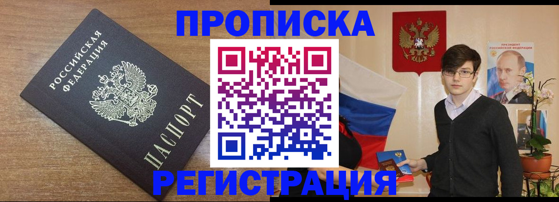 временная регистрация собственник в Вышнем Волочке